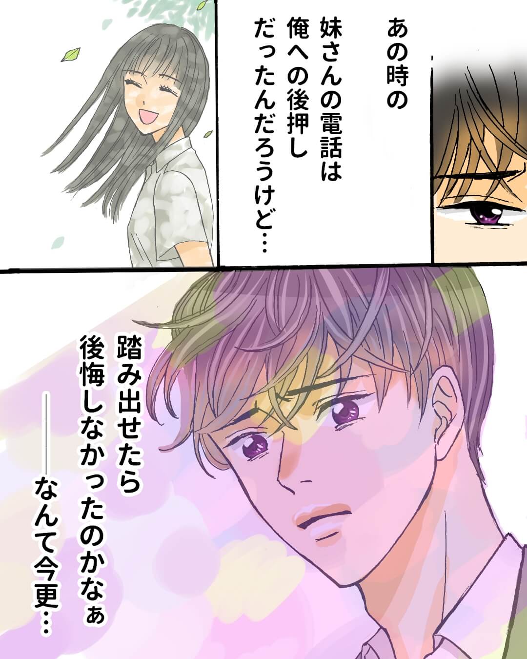 高校生男子が後悔する恋愛漫画10