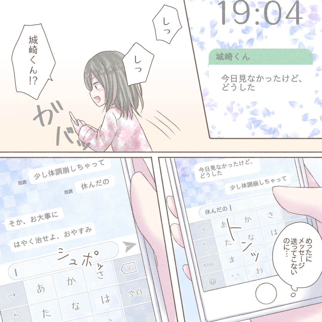 片想い相手に毎日挨拶をしに行く女子中学生の恋愛漫画3