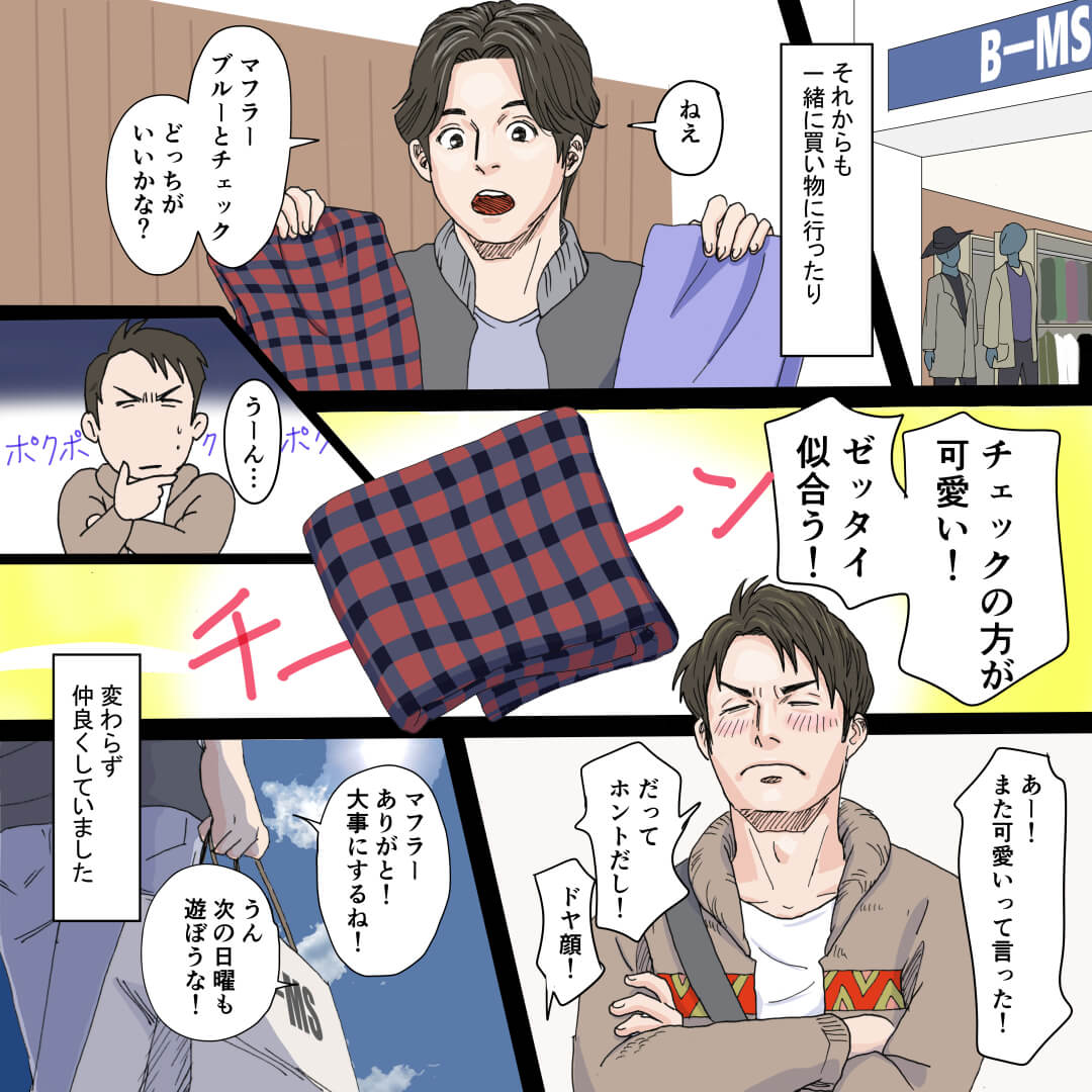 男子中学生同士の実話をもとにした恋愛漫画5