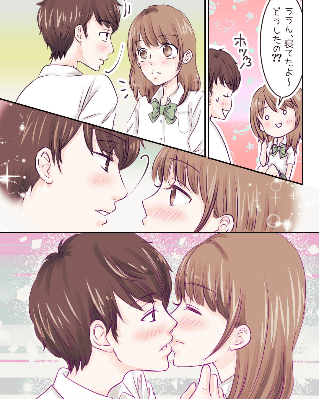 高校生カップルが彼のお家で初キスをする恋愛漫画9