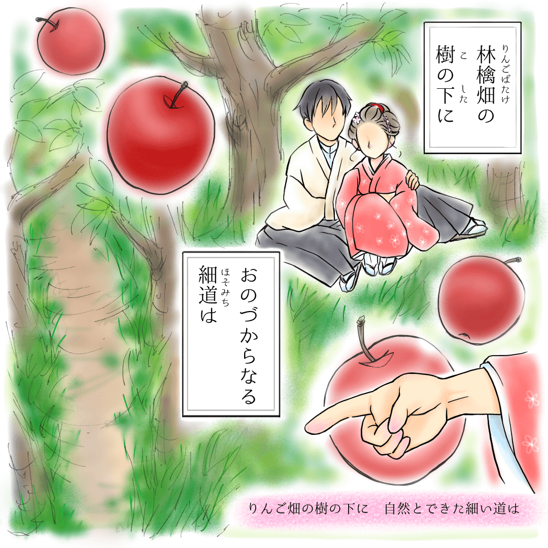 島崎藤村『若菜集』より「初恋」を漫画化7