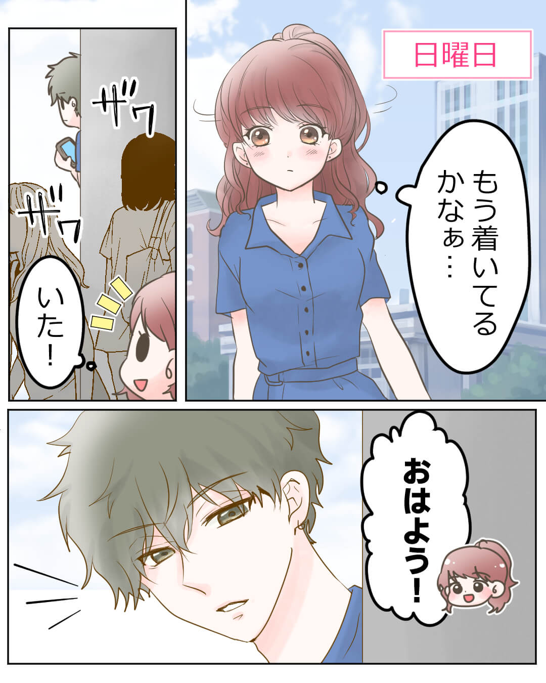 くすみブルーが好きな女の子の恋愛漫画5