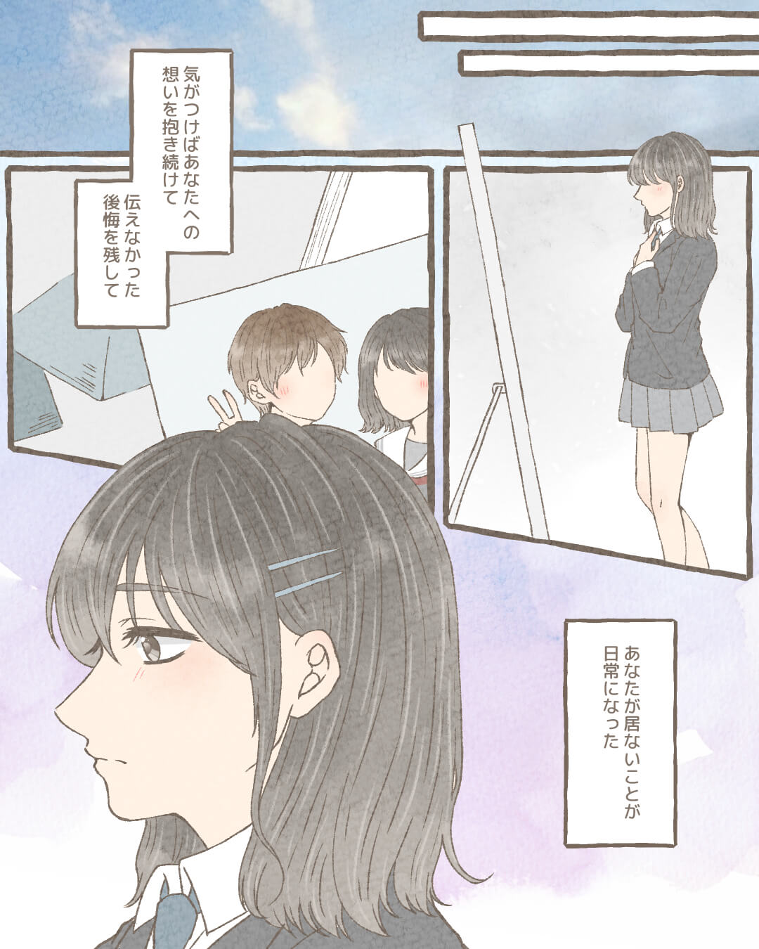 片想い相手と離ればなれになる切ない恋愛漫画792-6