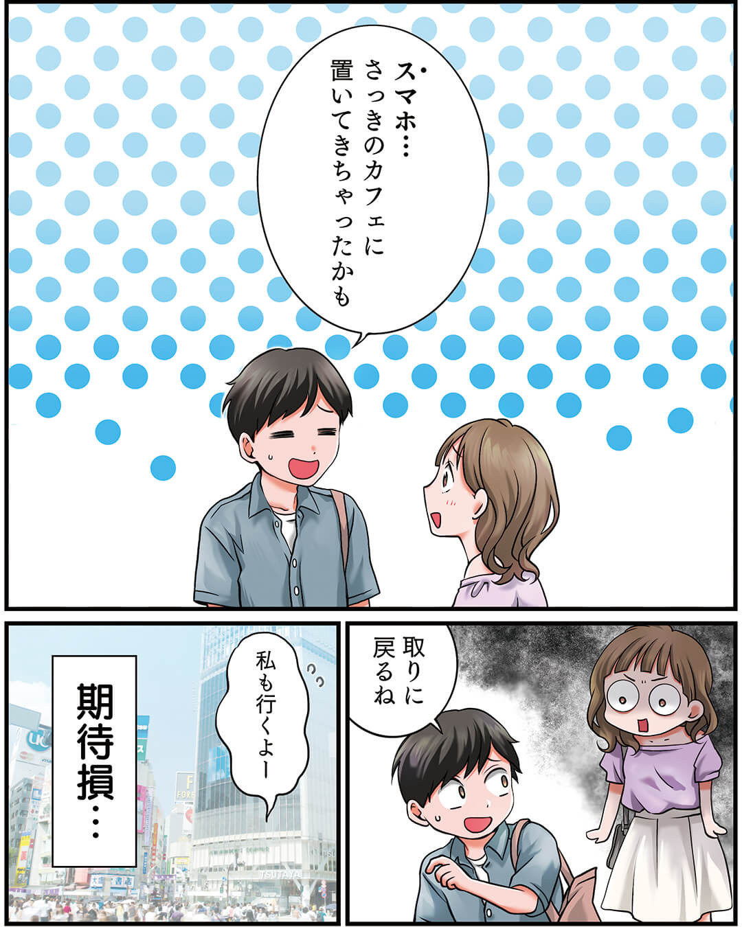 ドS彼氏に好きと言われたい女子高生の恋愛漫画6