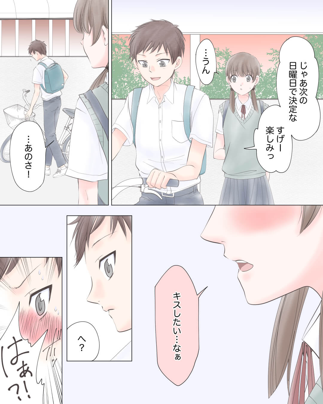 ファーストキスがしたい女子中学生の恋愛漫画5