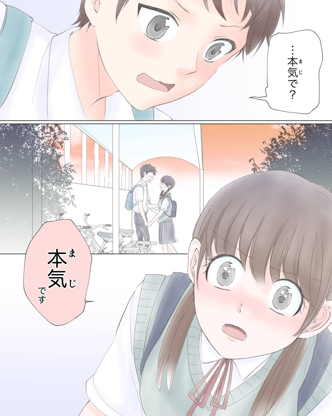 ファーストキスがしたい女子中学生の恋愛漫画6