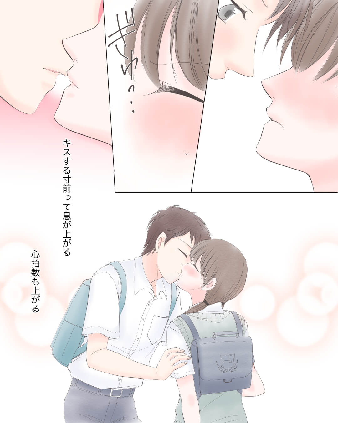 ファーストキスがしたい女子中学生の恋愛漫画7