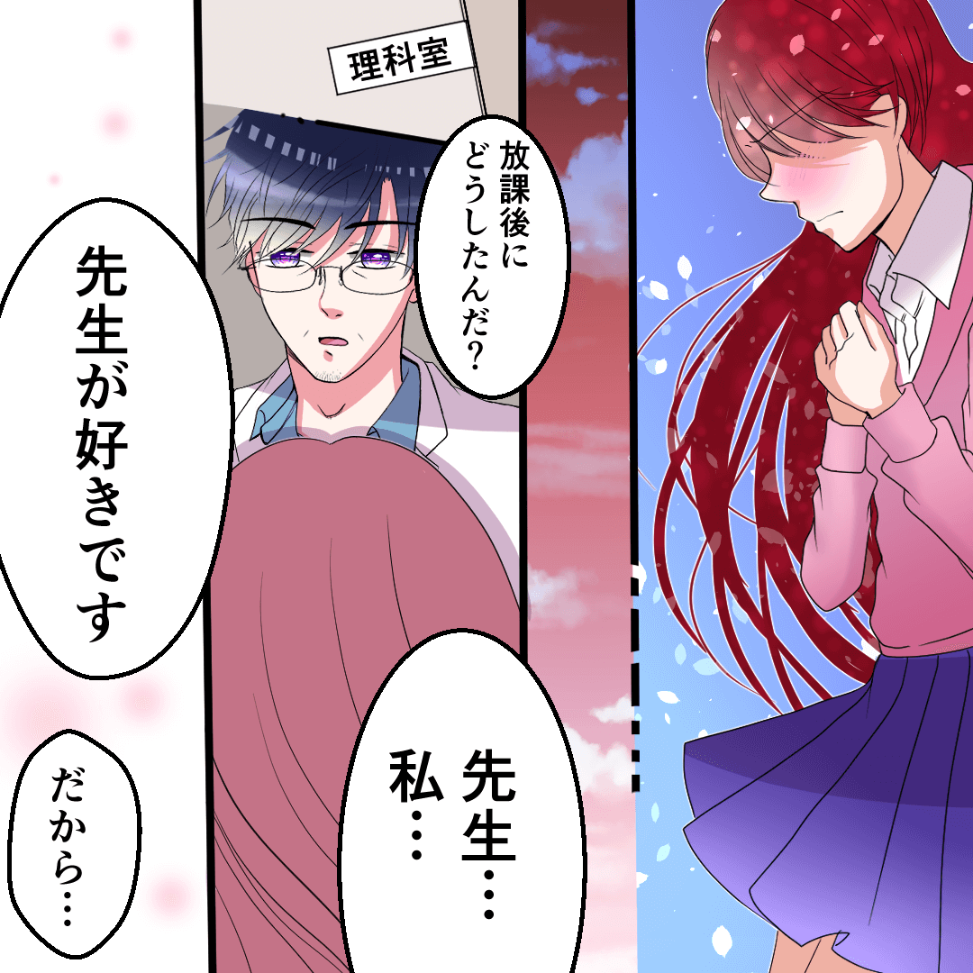 理科の先生に恋する女子高生の恋愛漫画779-6