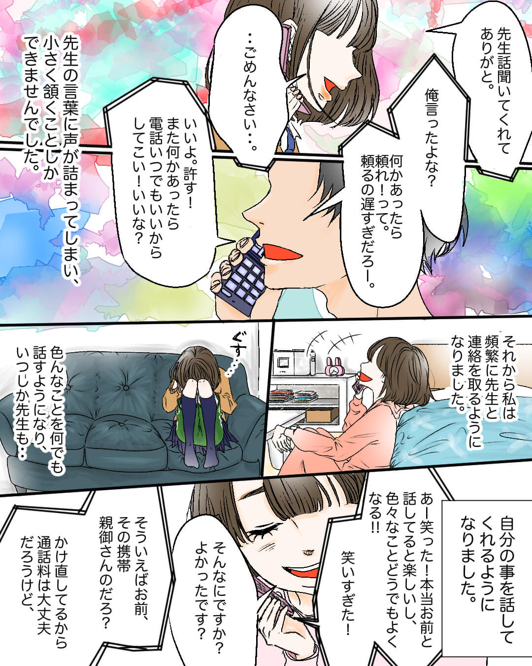 バレー部の顧問に恋する女子高生の恋愛漫画817-8