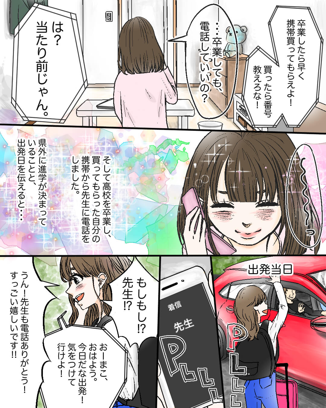 バレー部の顧問に恋する女子高生の恋愛漫画817-9