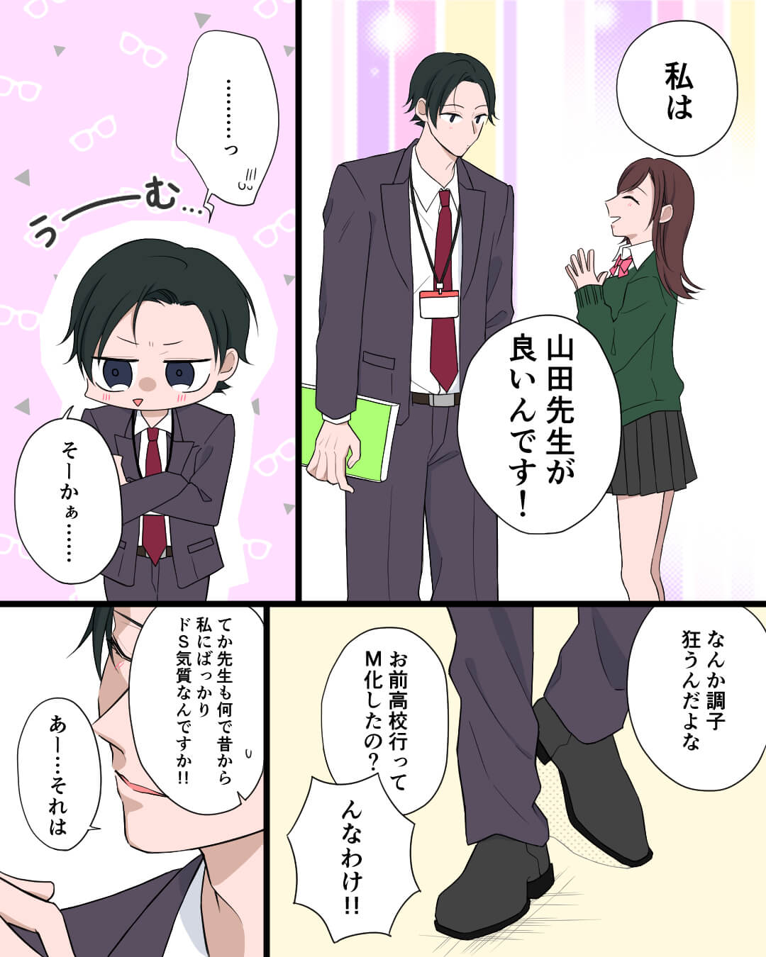 塾の先生に運命を感じる女子生徒の恋愛漫画791-9