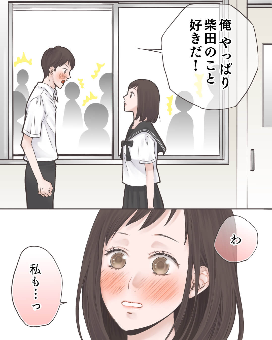 思わぬ場所で告白される胸キュンの恋愛漫画797-9