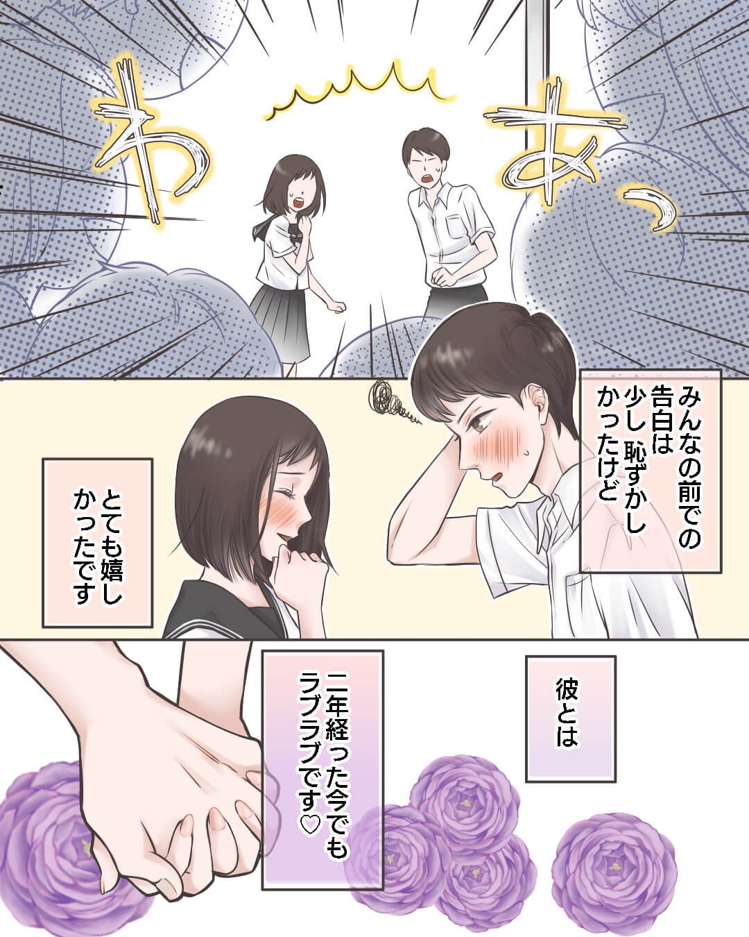 思わぬ場所で告白される胸キュンの恋愛漫画797-10