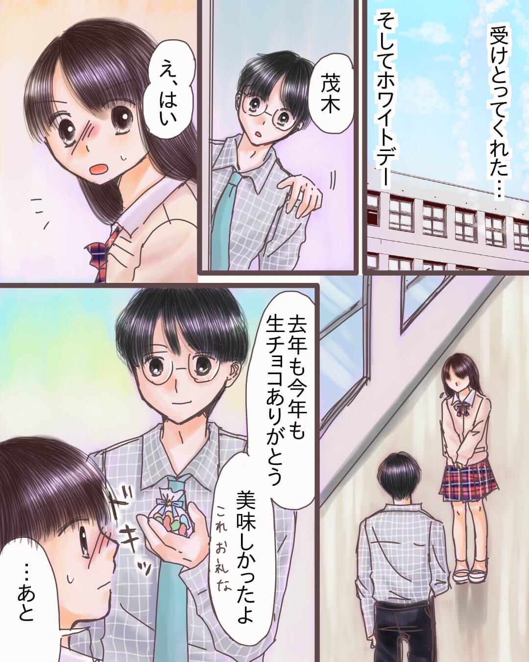 先生にバレンタインチョコを渡す高校生の切ない恋愛漫画6