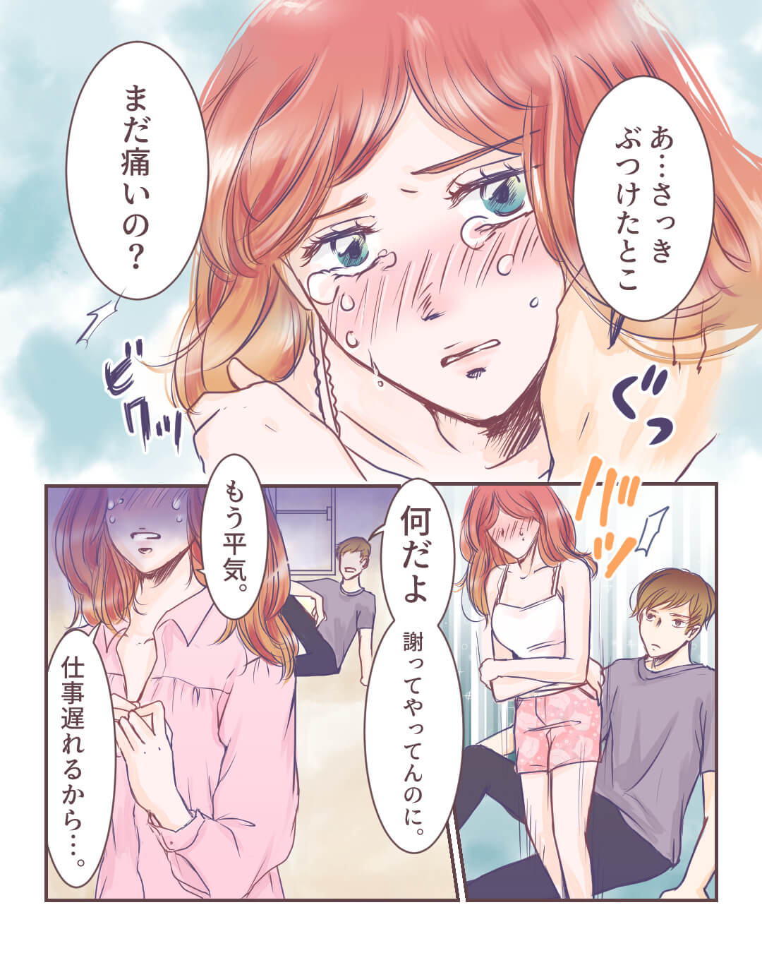 踊って恋して～私を変えた運命の出会い～ 恋愛漫画5