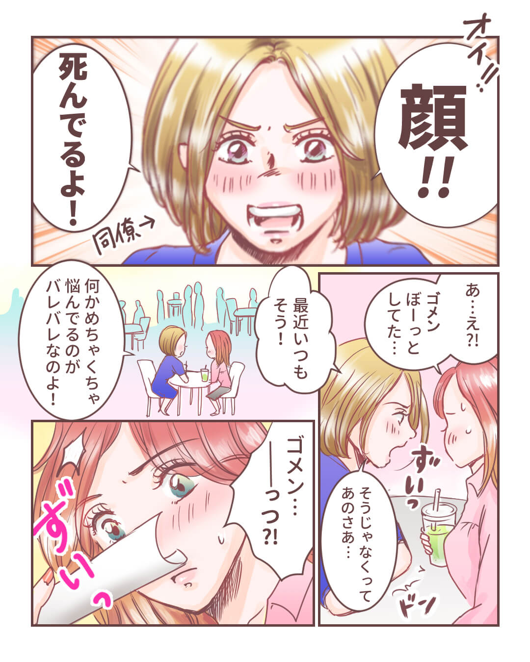 踊って恋して～私を変えた運命の出会い～ 恋愛漫画8