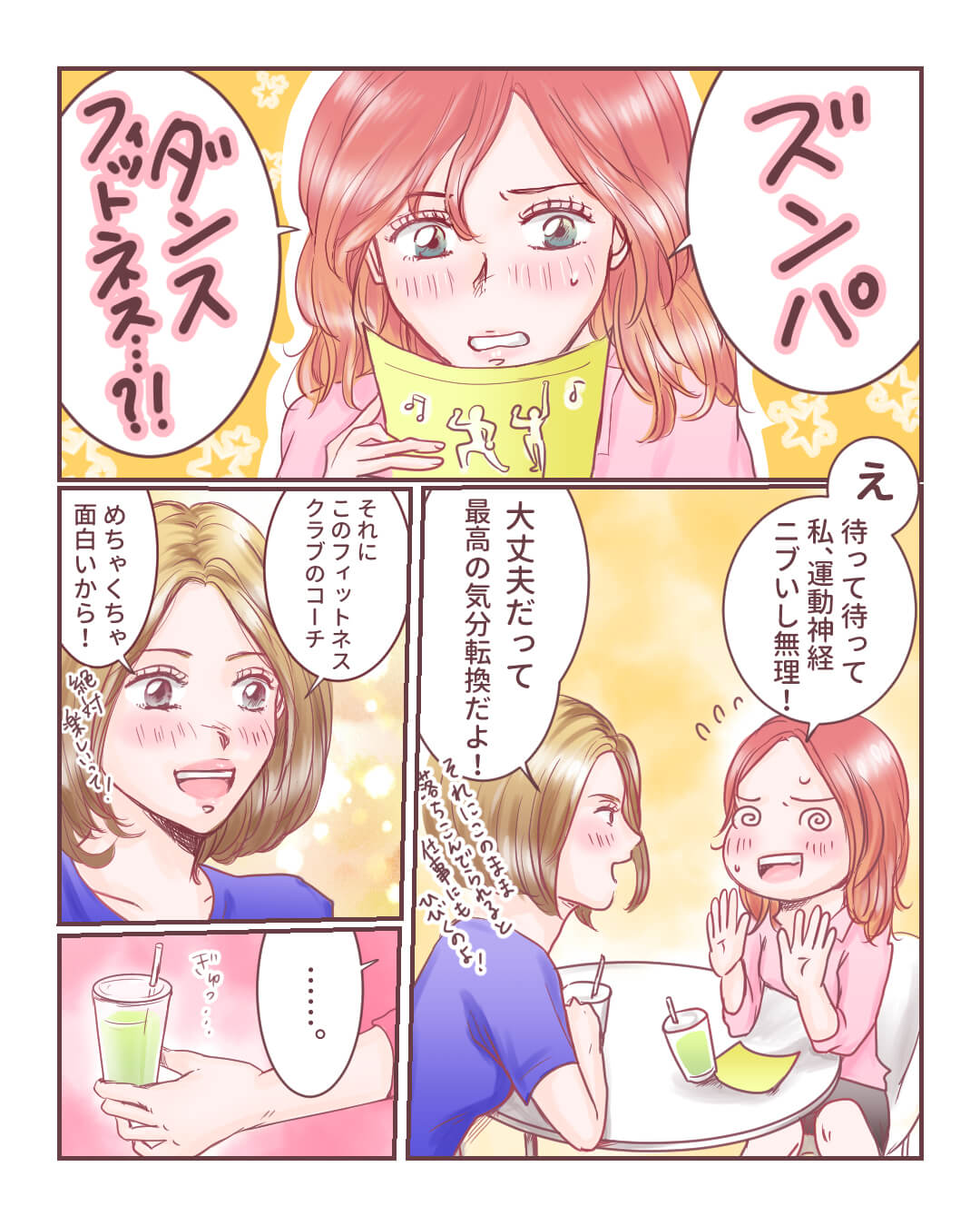 踊って恋して～私を変えた運命の出会い～ 恋愛漫画9踊って恋して～私を変えた運命の出会い～ 恋愛漫画9