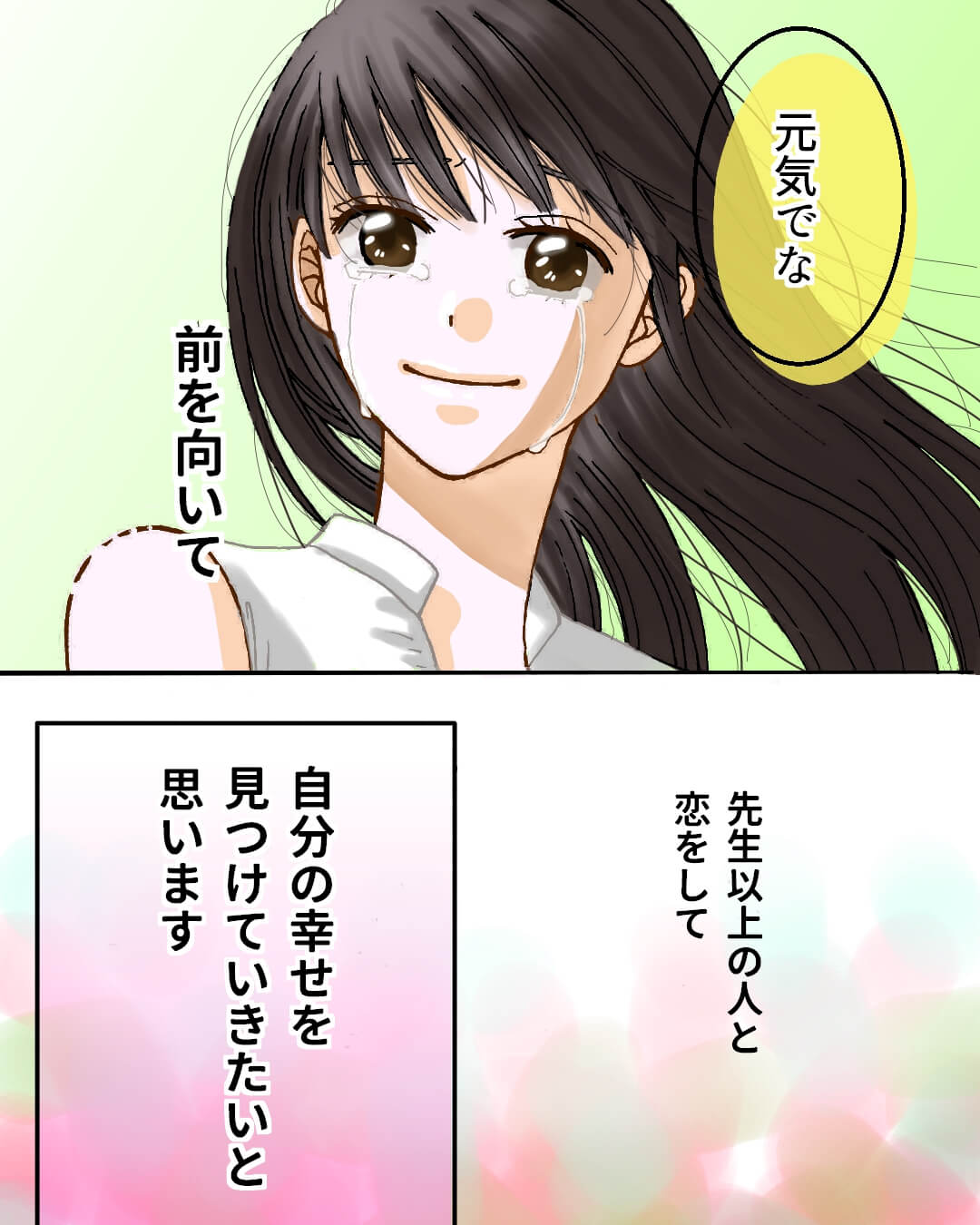 先生に一途に片思いする女子中学生の恋愛漫画832-10