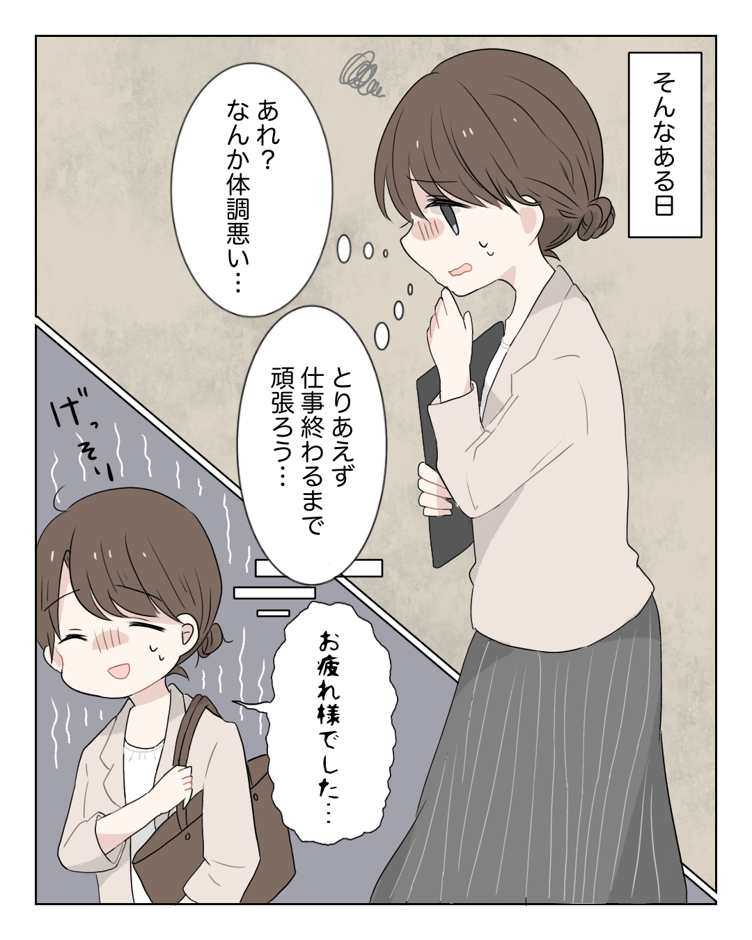 同棲中の彼氏のスパダリエピソードの漫画829-2