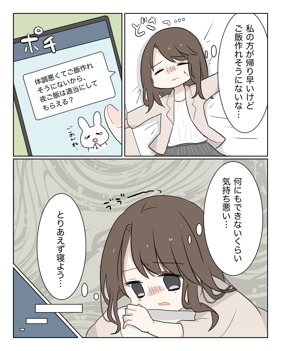 同棲中の彼氏のスパダリエピソードの漫画829-3