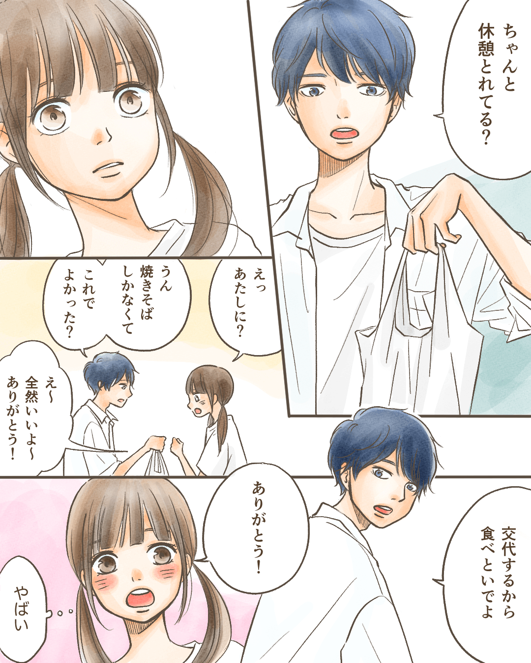 文化祭で男子と急接近する恋愛漫画828-5