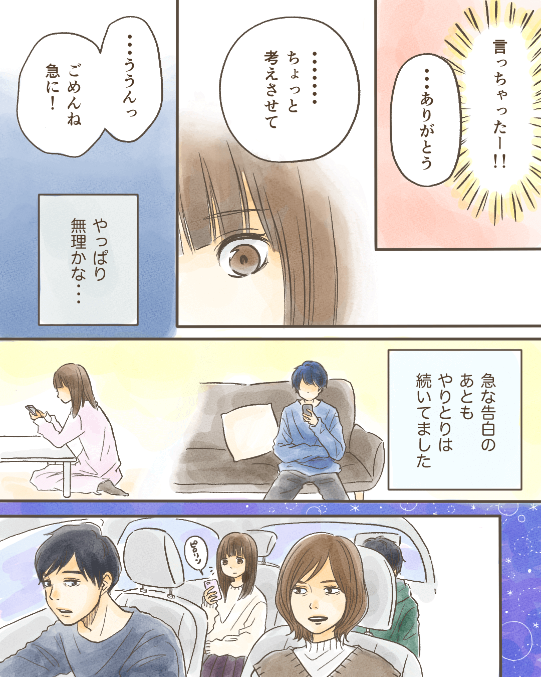 文化祭で男子と急接近する恋愛漫画828-8