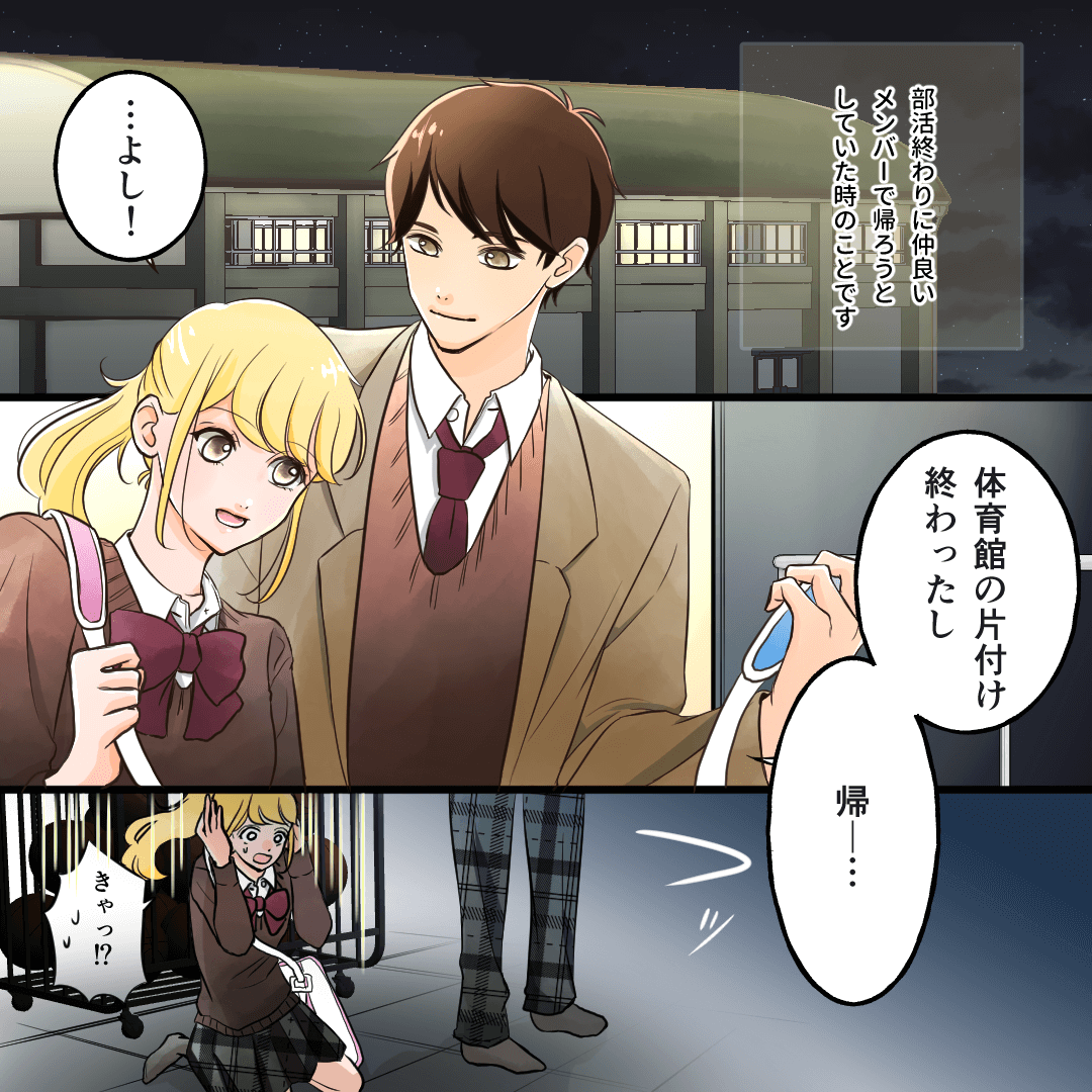 ハプニングをきっかけに恋に落ちる女子高生の恋愛漫画833-1