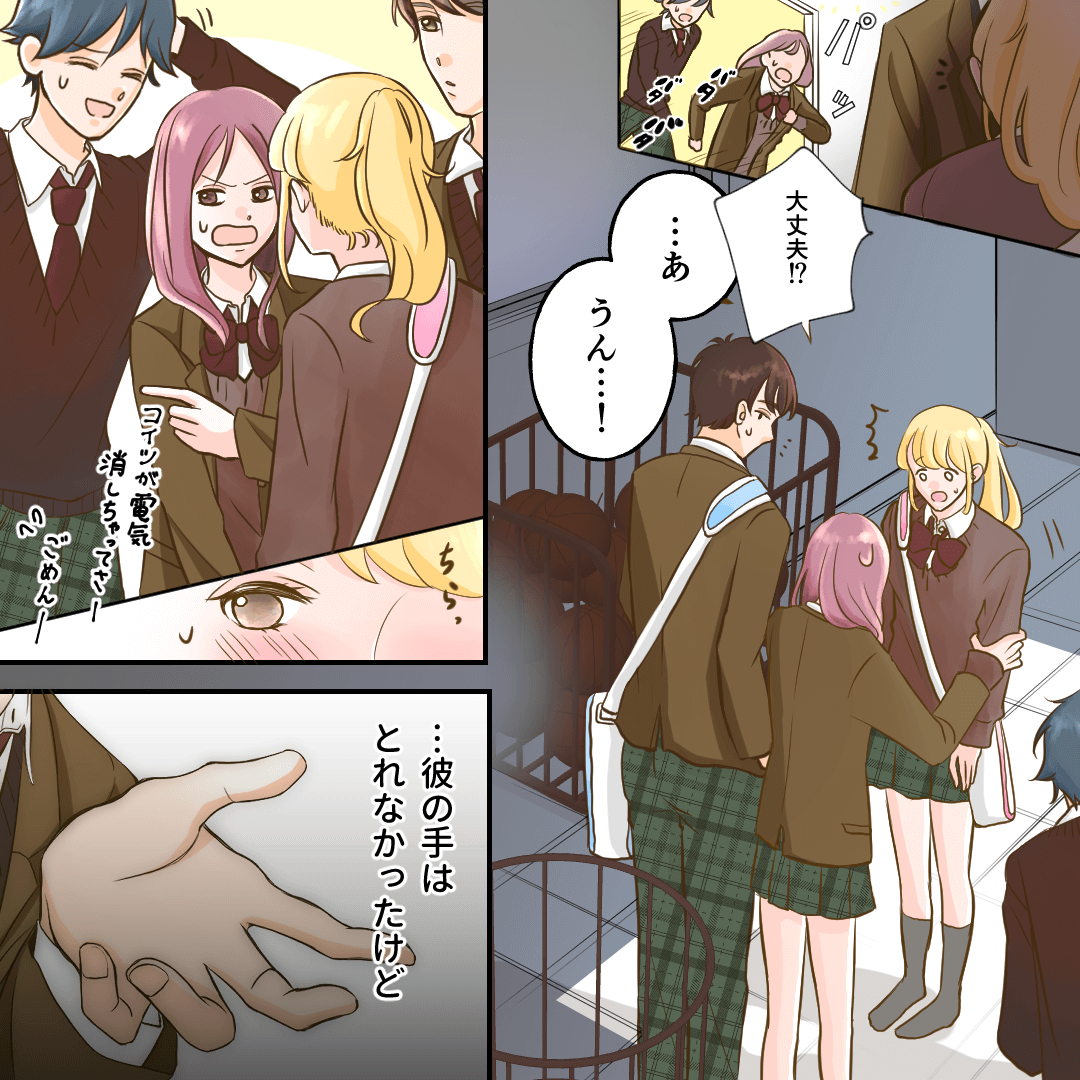 ハプニングをきっかけに恋に落ちる女子高生の恋愛漫画833-6