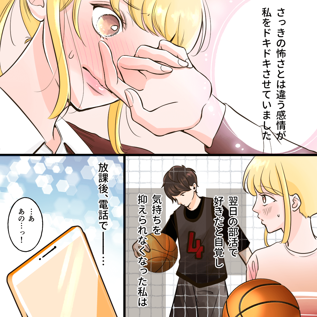 ハプニングをきっかけに恋に落ちる女子高生の恋愛漫画833-7