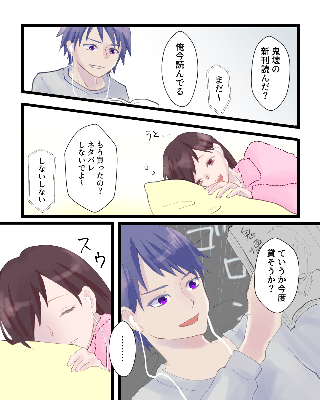 親友に恋心を打ち明けられない男子高校生の恋愛漫画839-5