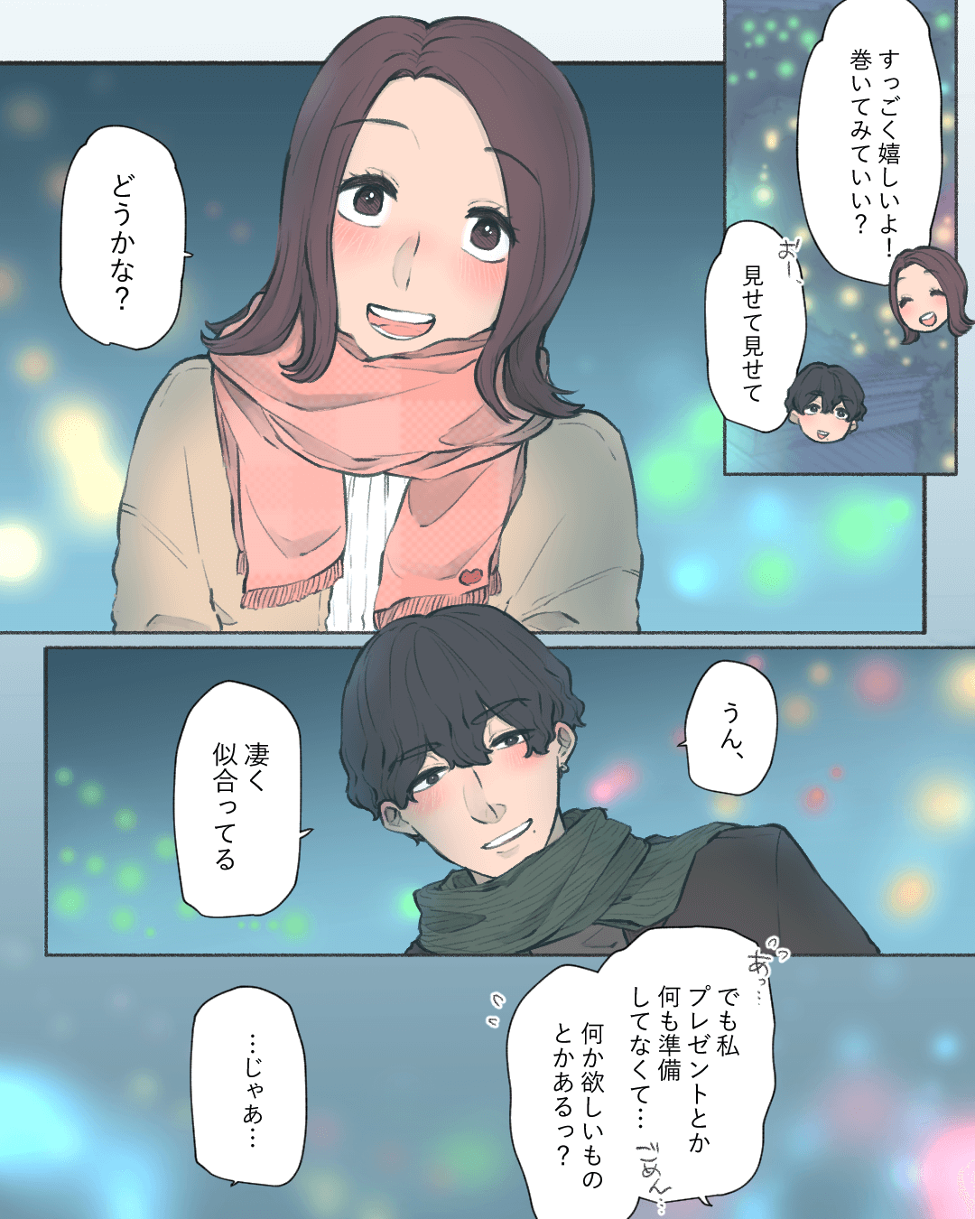 クリスマスイルミネーションの中で告白される恋愛漫画837-6