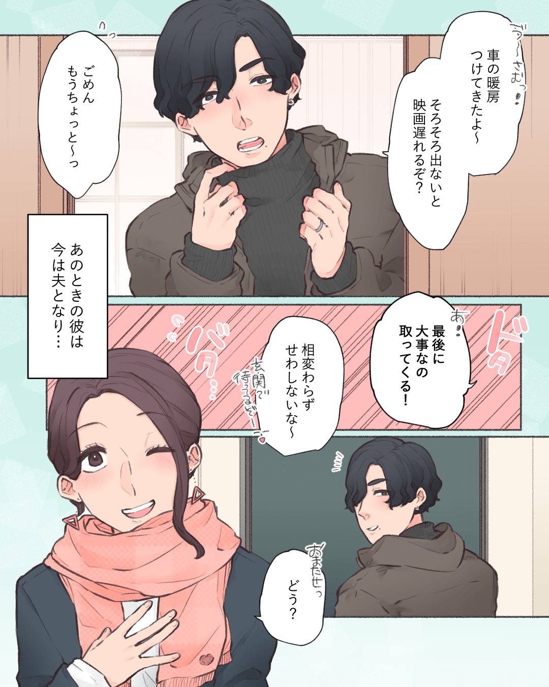 クリスマスイルミネーションの中で告白される恋愛漫画837-9