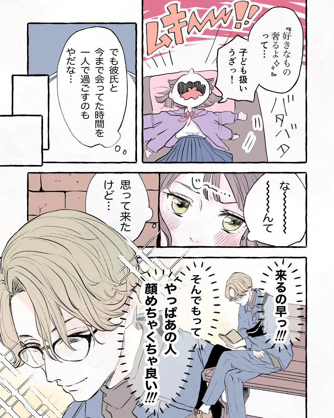 支えてくれた家庭教師の先生 女子高生と家庭教師の恋愛漫画5