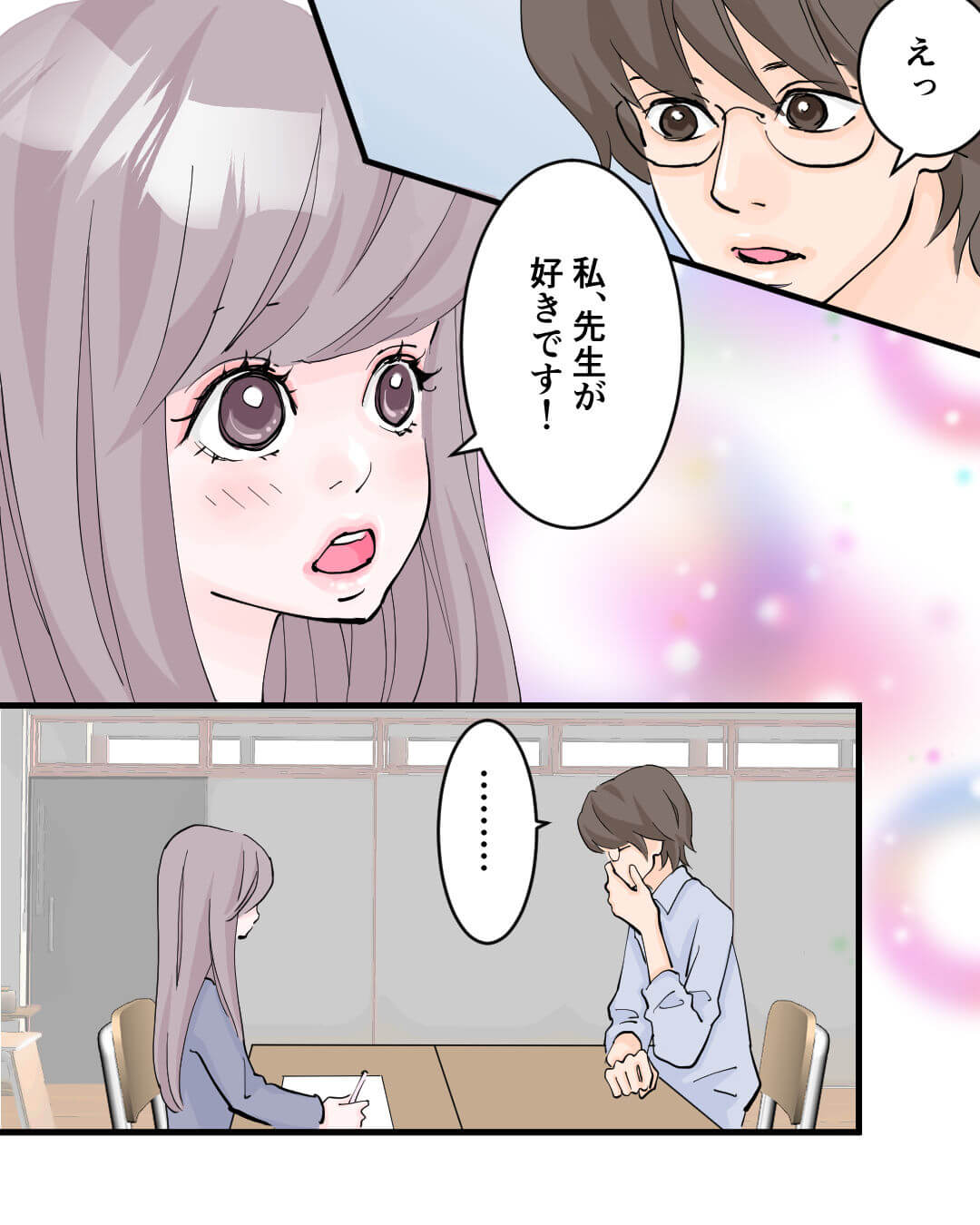 先生に片思いし続ける女子高生の恋愛漫画848-6