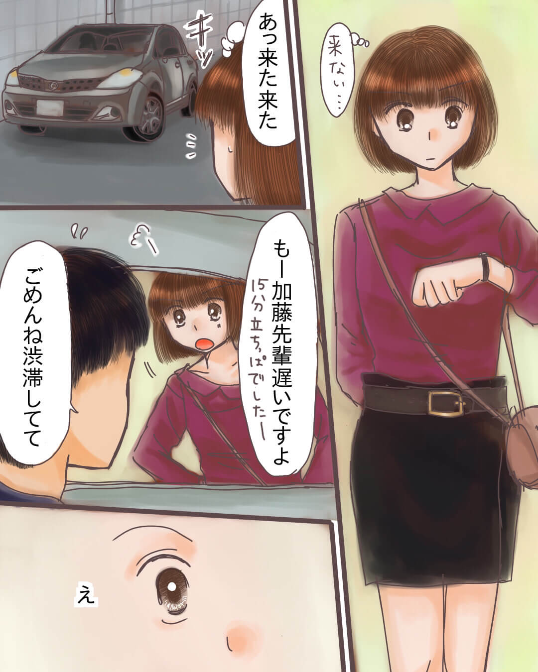 メガネを外した先輩にギャップ萌えする恋愛漫画850-6