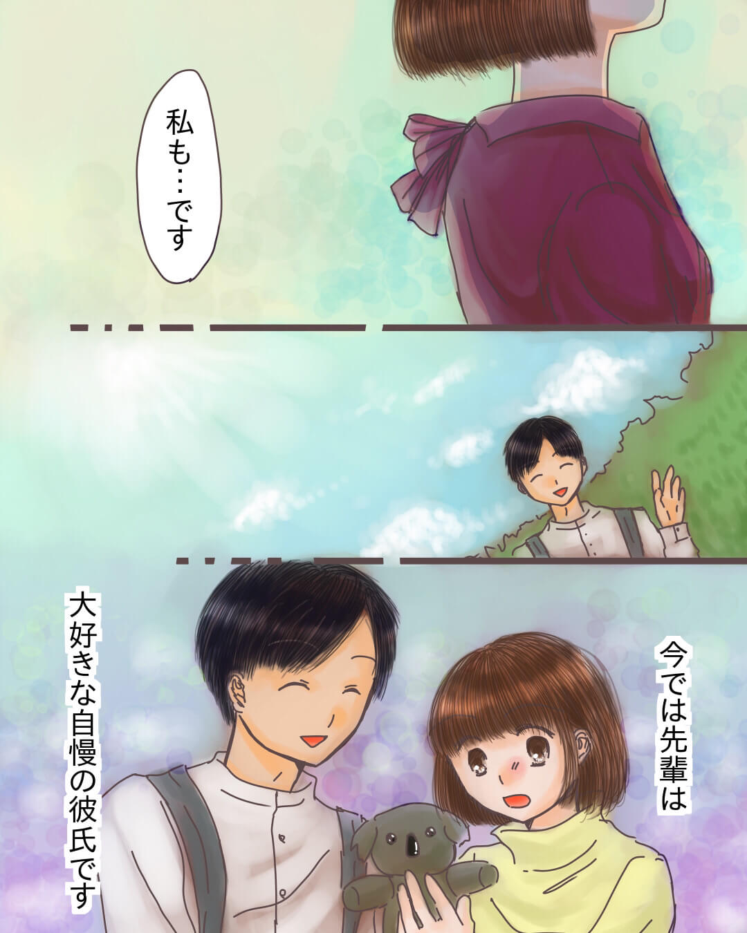 メガネを外した先輩にギャップ萌えする恋愛漫画850-10