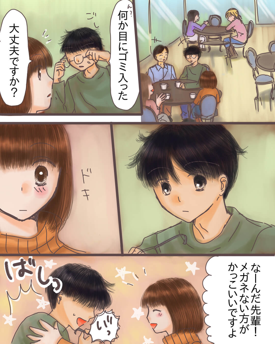 メガネを外した先輩にギャップ萌えする恋愛漫画850-3