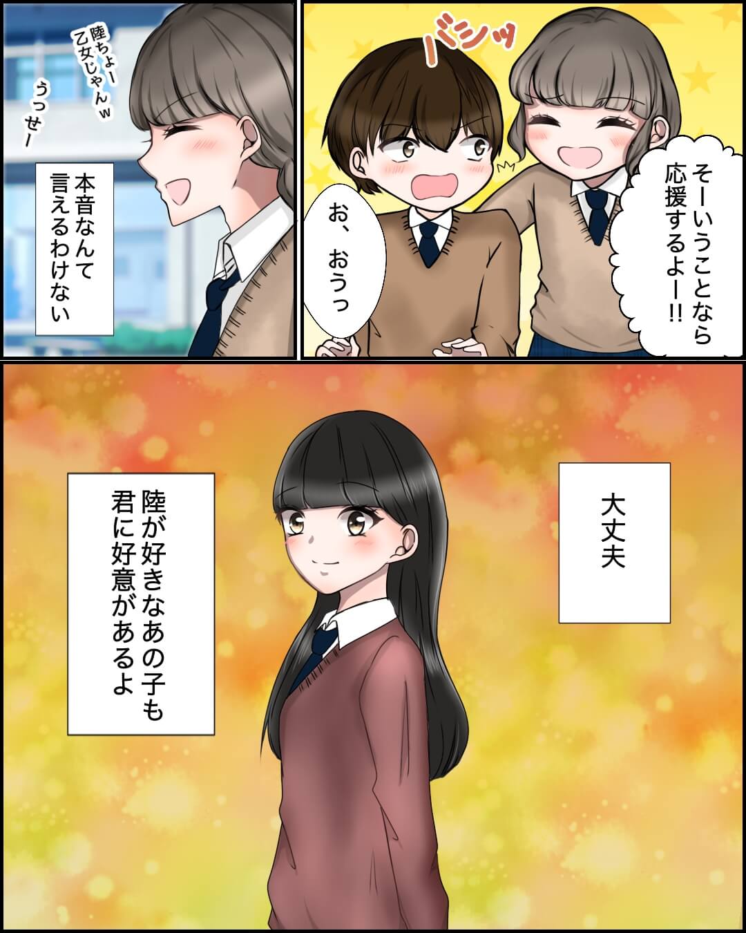 好きだけじゃ叶わなかった想い 切ない恋愛漫画2