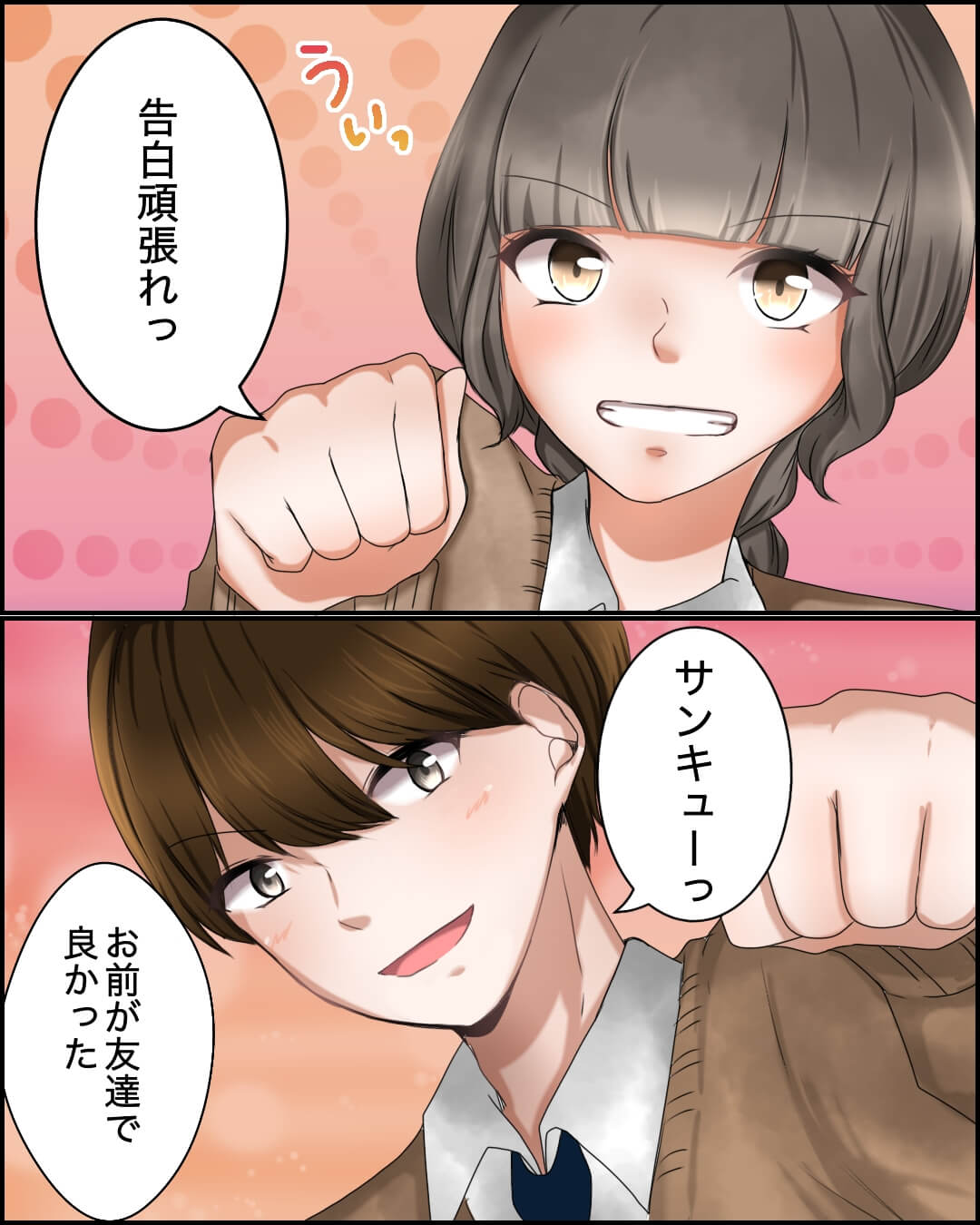 好きだけじゃ叶わなかった想い 切ない恋愛漫画3