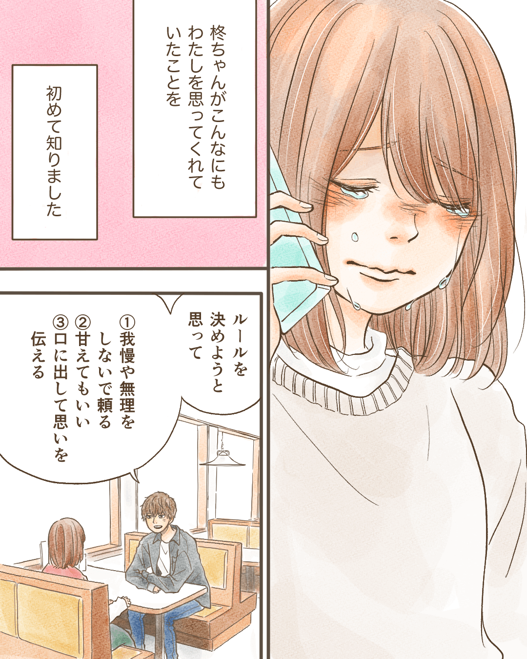 身体が弱い女の子を気遣ってくれる彼氏との恋愛エピソード859-8