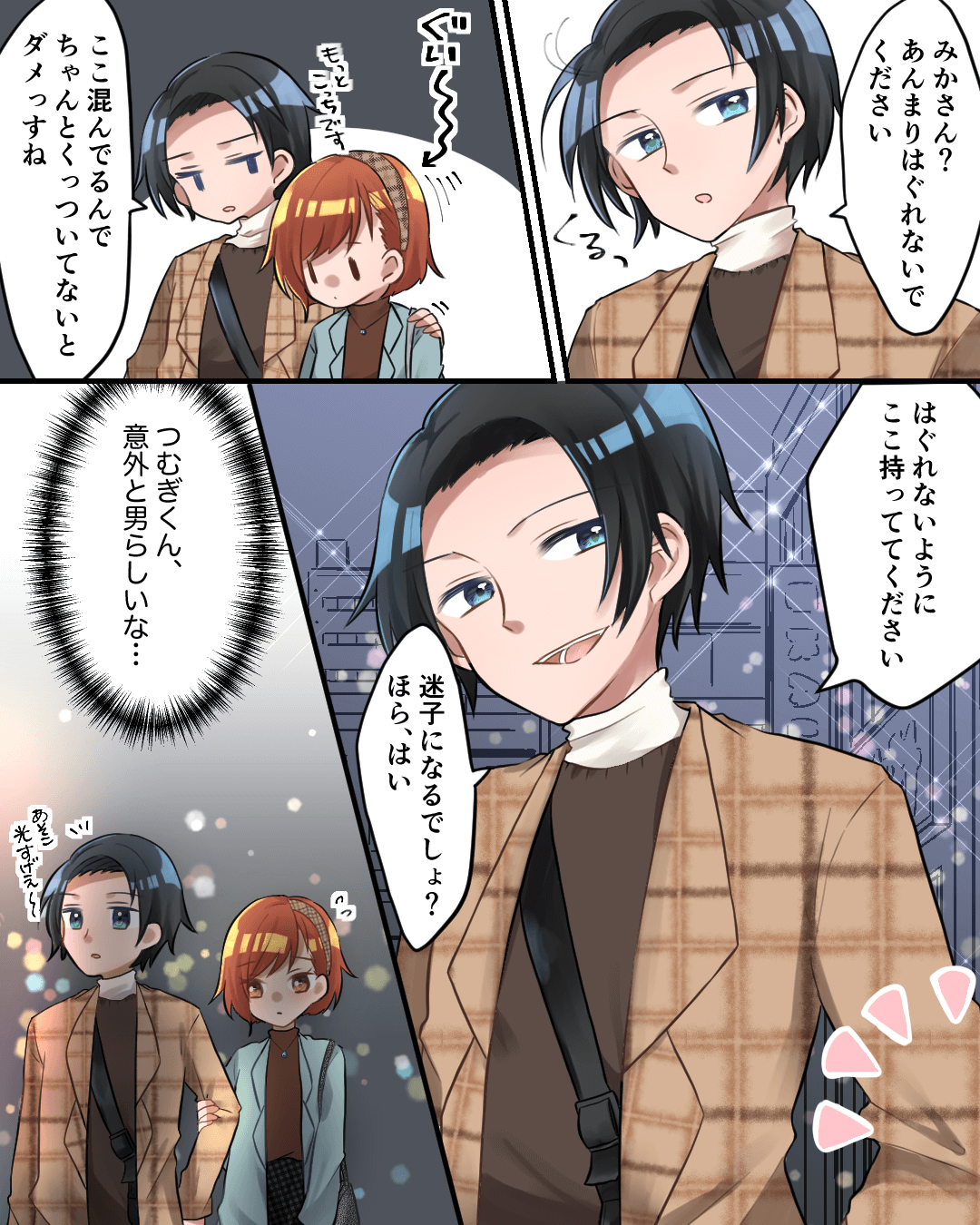 クリスマスにバイト仲間と恋が始まる恋愛漫画840-6