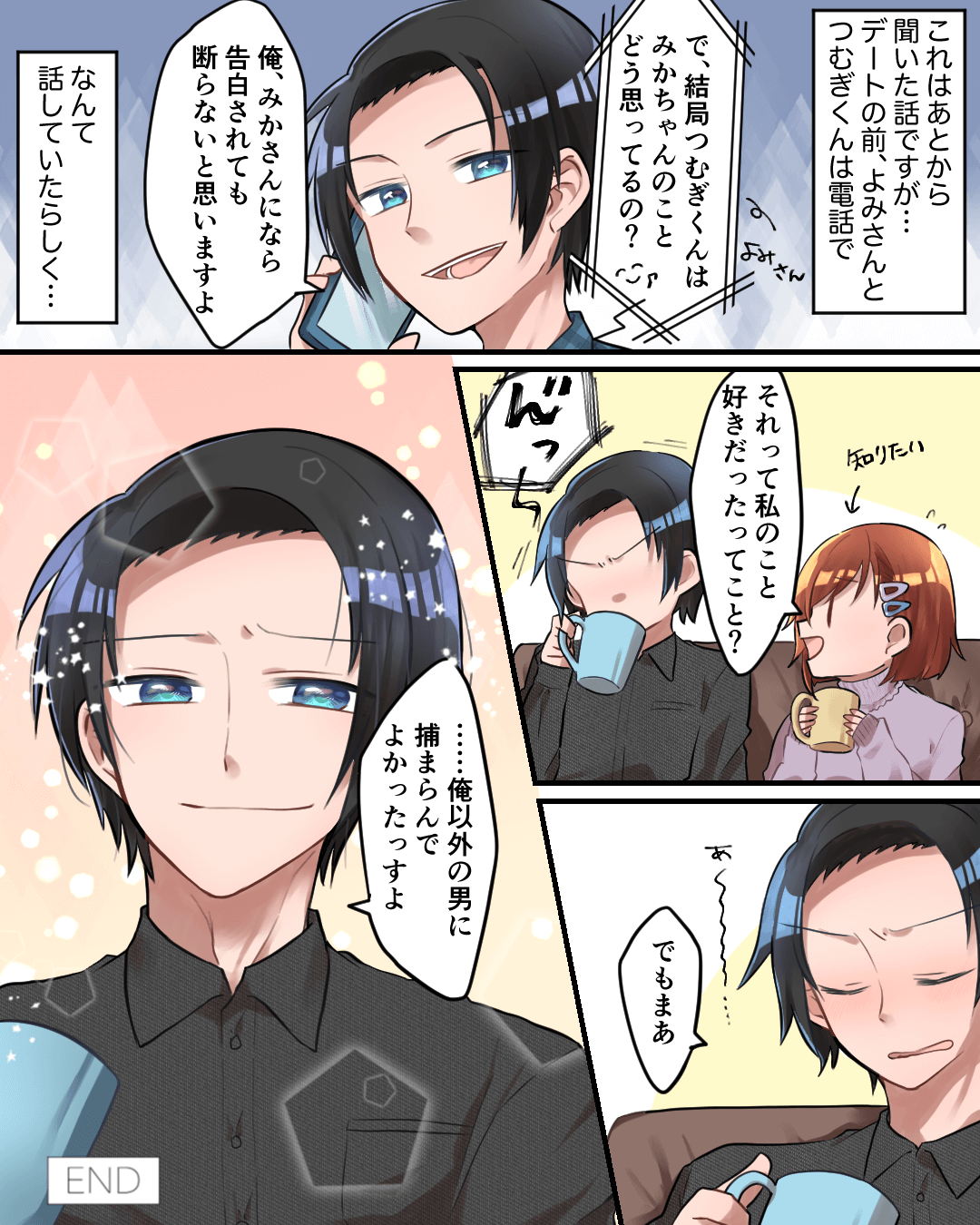 クリスマスにバイト仲間と恋が始まる恋愛漫画840-10