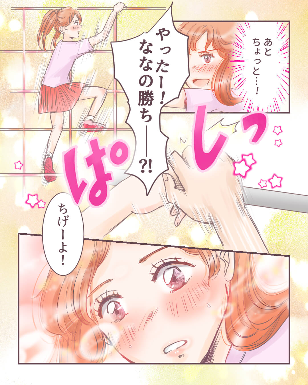 成人式で幼なじみと再会する恋愛漫画858-3