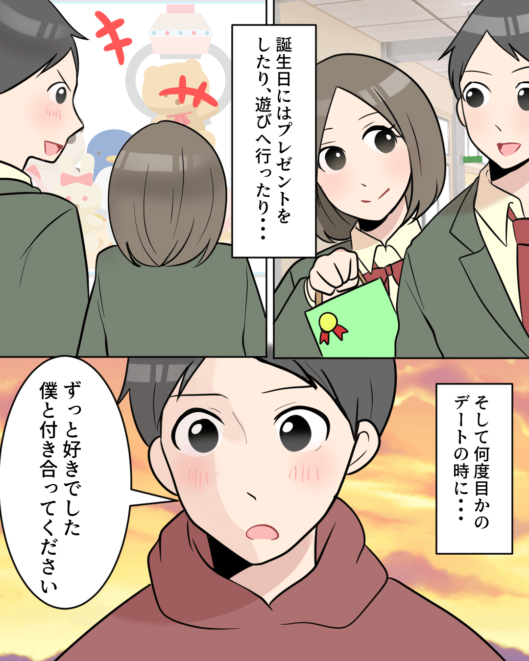 入試で隣の席になった女の子 受験で出会った女の子に片思いする男子の恋愛漫画6