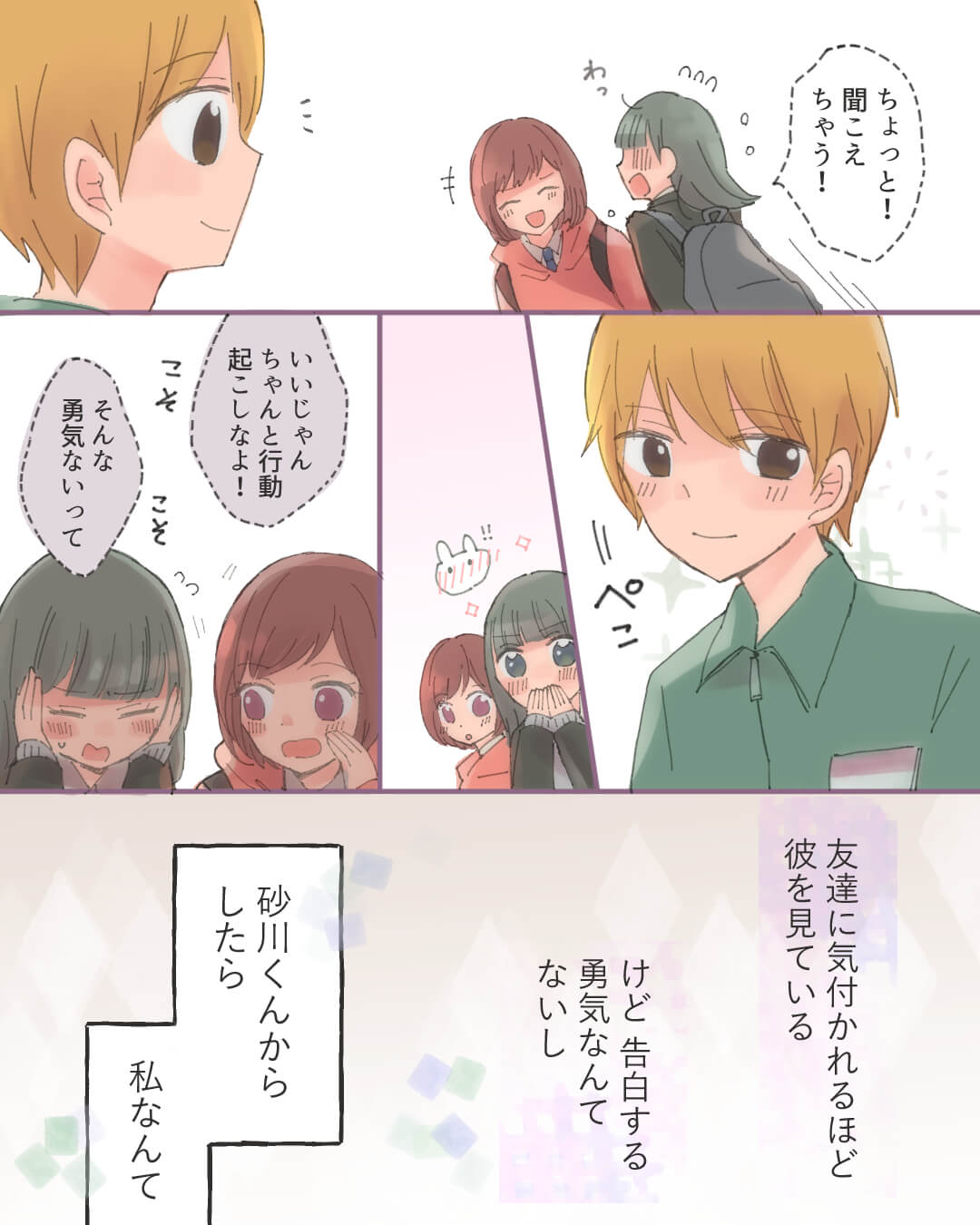 レジ袋におまけも入れておきました コンビニ店員と女子高生の恋愛漫画5