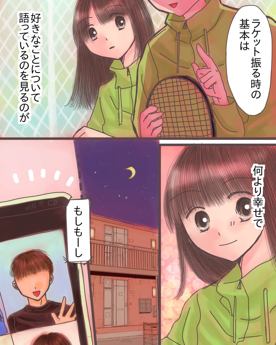 この気持ちは私だけの秘密 恋愛漫画2