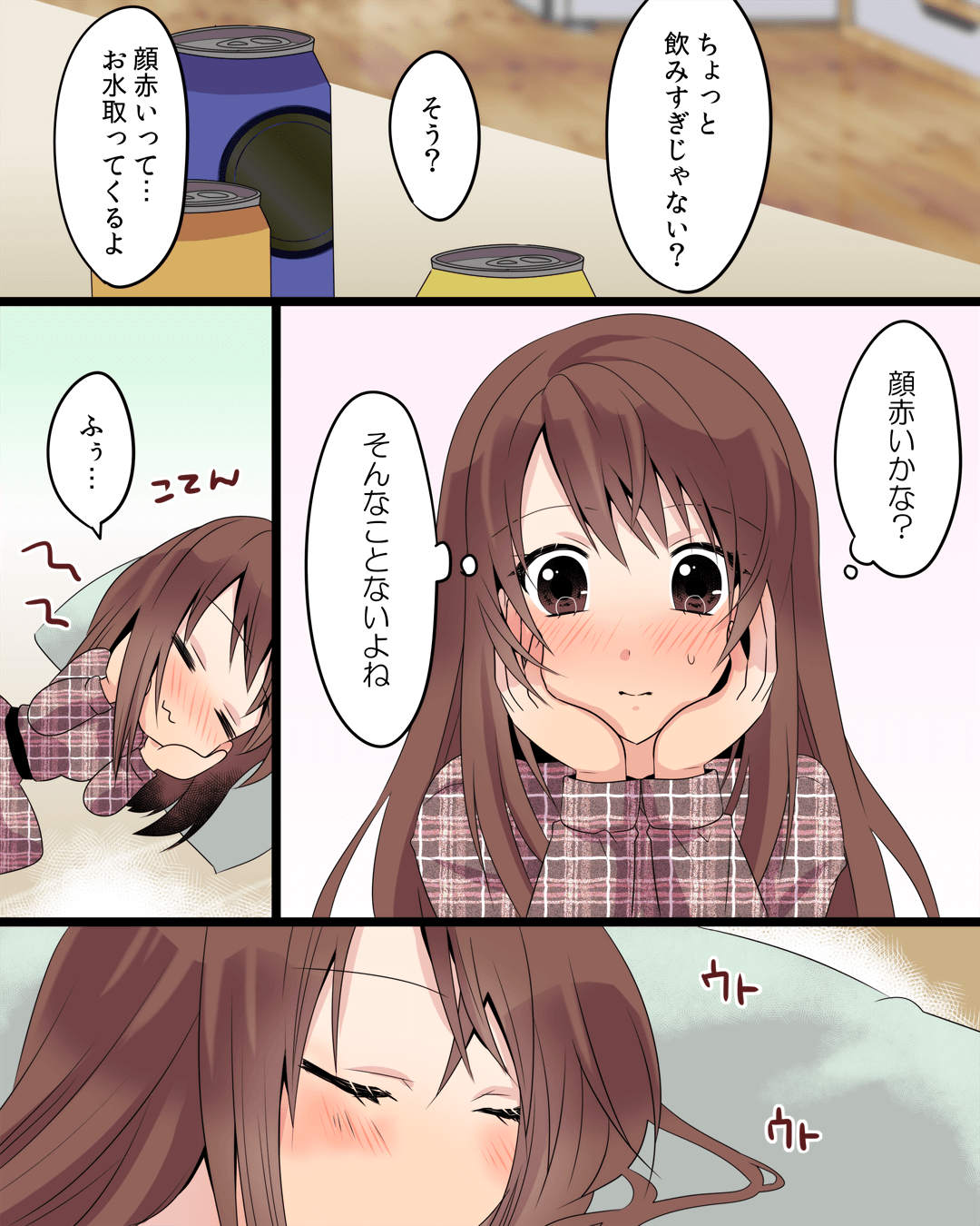 クールな彼を酔わせたら…！？ 恋愛漫画6