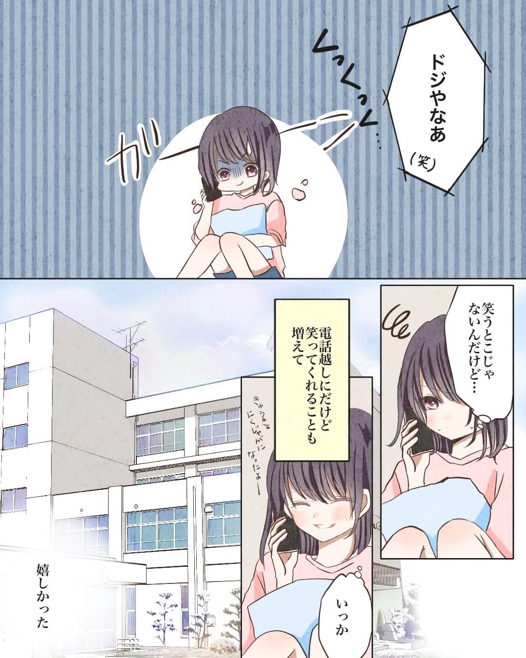 席替えで気付いた自分の気持ち 高校生の恋愛漫画7