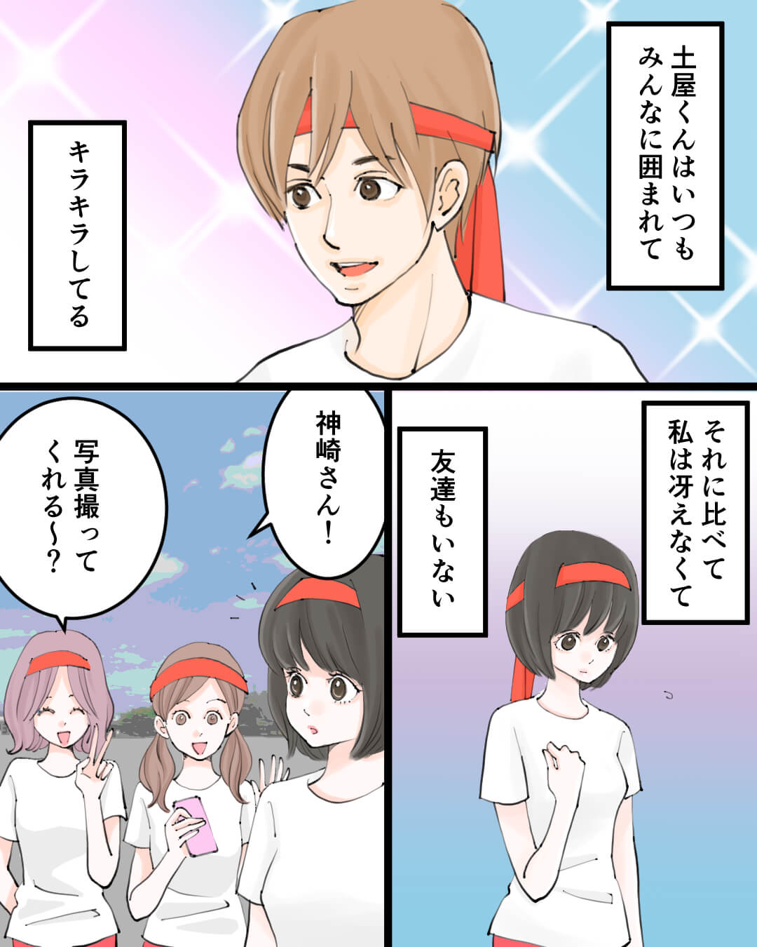 君と一緒に写真を撮りたい 高校生の恋愛漫画2