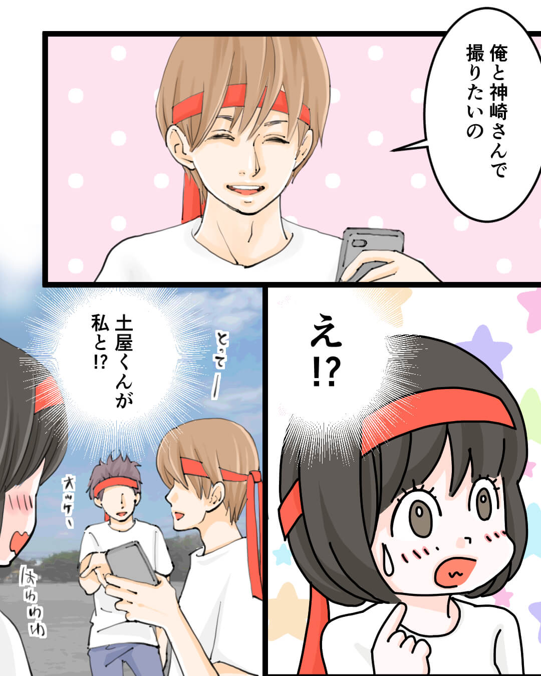 君と一緒に写真を撮りたい 高校生の恋愛漫画5